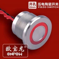 22mm密閉型ピエゾタッチスイッチ